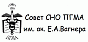 Совет СНО ПГМА